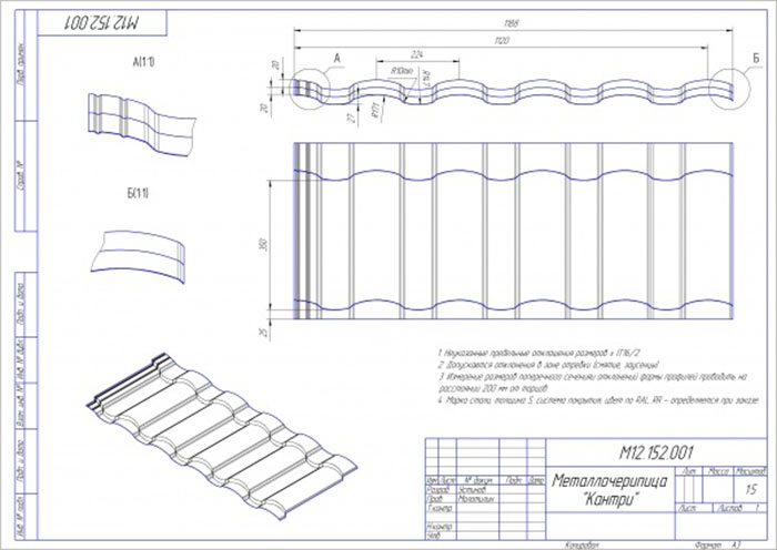 чертеж профиля металлочерепицы кантри